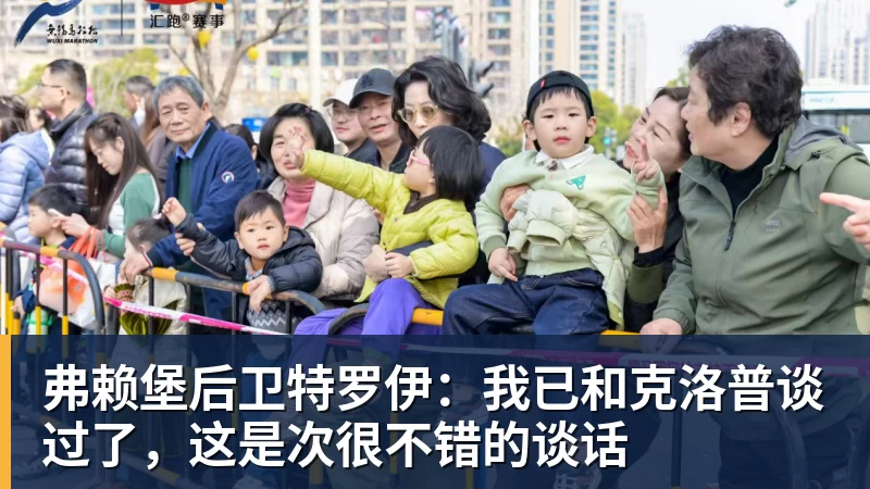 弗赖堡后卫特罗伊：我已和克洛普谈过了，这是次很不错的谈话
